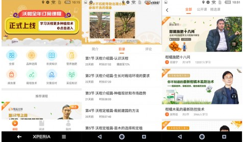 響應(yīng)總理號召，天天學農(nóng)用手機“新農(nóng)具”助力鄉(xiāng)村振興