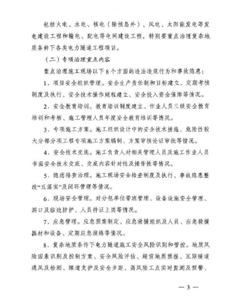 能源局：專項治理風電、太陽能發(fā)電等發(fā)電建設工程和電網(wǎng)建設工程