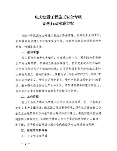 能源局：專項治理風電、太陽能發(fā)電等發(fā)電建設工程和電網(wǎng)建設工程