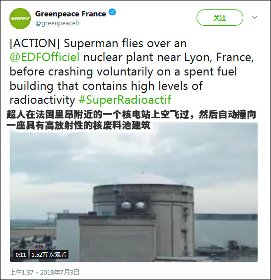 法國無人機(jī)撞核電站廢料池？！欲證明其脆弱
