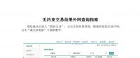 黑龍江發(fā)布2018年月(季)度第3場電力用戶與火電、第4場可再生能源單邊集中競價交易結(jié)果