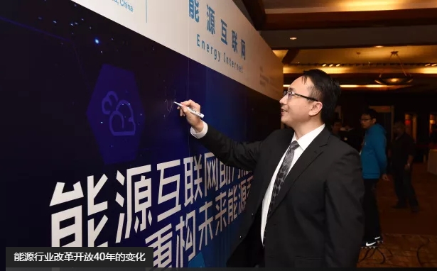 高峰：能效提升是能源互聯(lián)網(wǎng)建設(shè)關(guān)鍵。