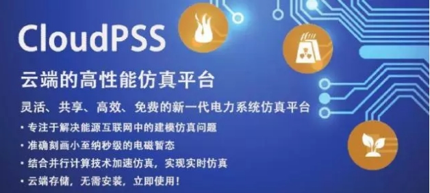 高峰：能效提升是能源互聯(lián)網(wǎng)建設(shè)關(guān)鍵。