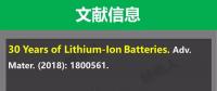 鋰電池負(fù)極材料這三十年！