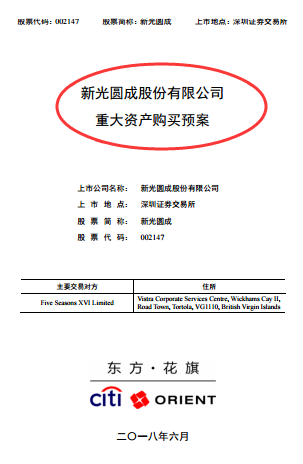 兜里沒錢的新光圓成，跨界風(fēng)電行業(yè)真的能玩得轉(zhuǎn)嗎？