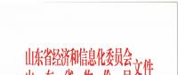 售電公司暫不參與！山東開啟電力需求響應(yīng)市場試點(diǎn)