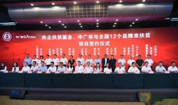 17個(gè)光伏、風(fēng)電項(xiàng)目將在12個(gè)國(guó)家級(jí)貧困縣落地 兜底扶弱11885人