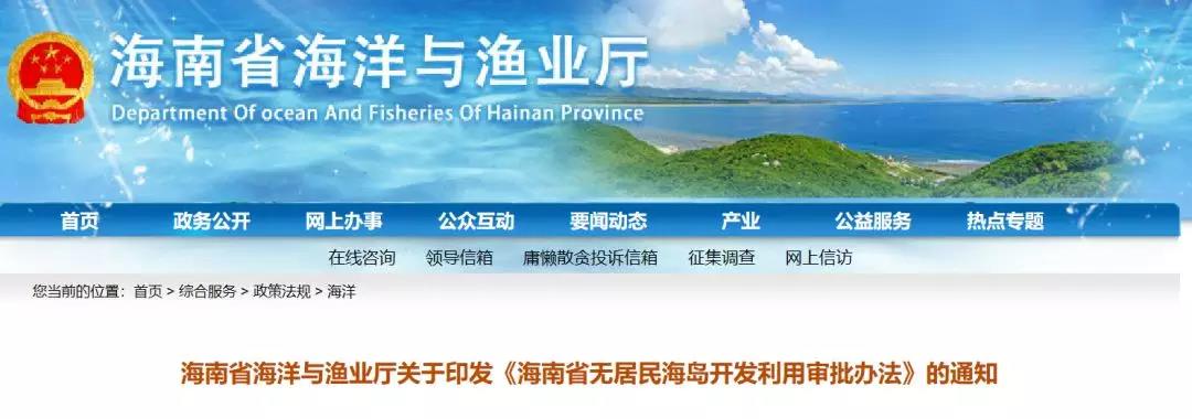 微電網(wǎng)時代開啟！海南允許個人和單位開發(fā)無人島【附島嶼全名單】