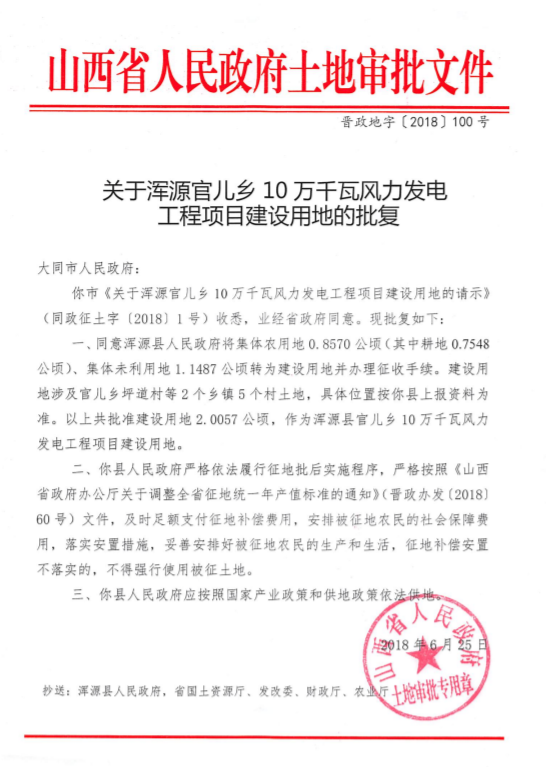 一周核準(zhǔn)、中標(biāo)、開工等風(fēng)電項(xiàng)目匯總(7.16—7.22）