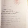 頭條｜水電站收購(gòu)騙局背后：虛報(bào)2億工程量 孿生公文成謎！