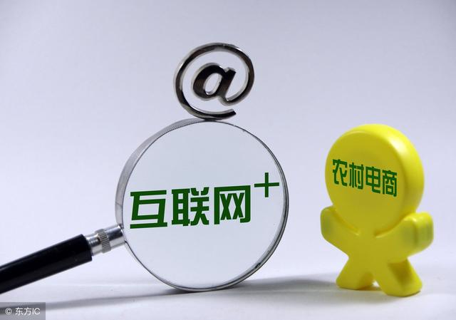 2018年農(nóng)村電商巨頭卡位戰(zhàn)：互聯(lián)網(wǎng)+農(nóng)業(yè)新玩法！
