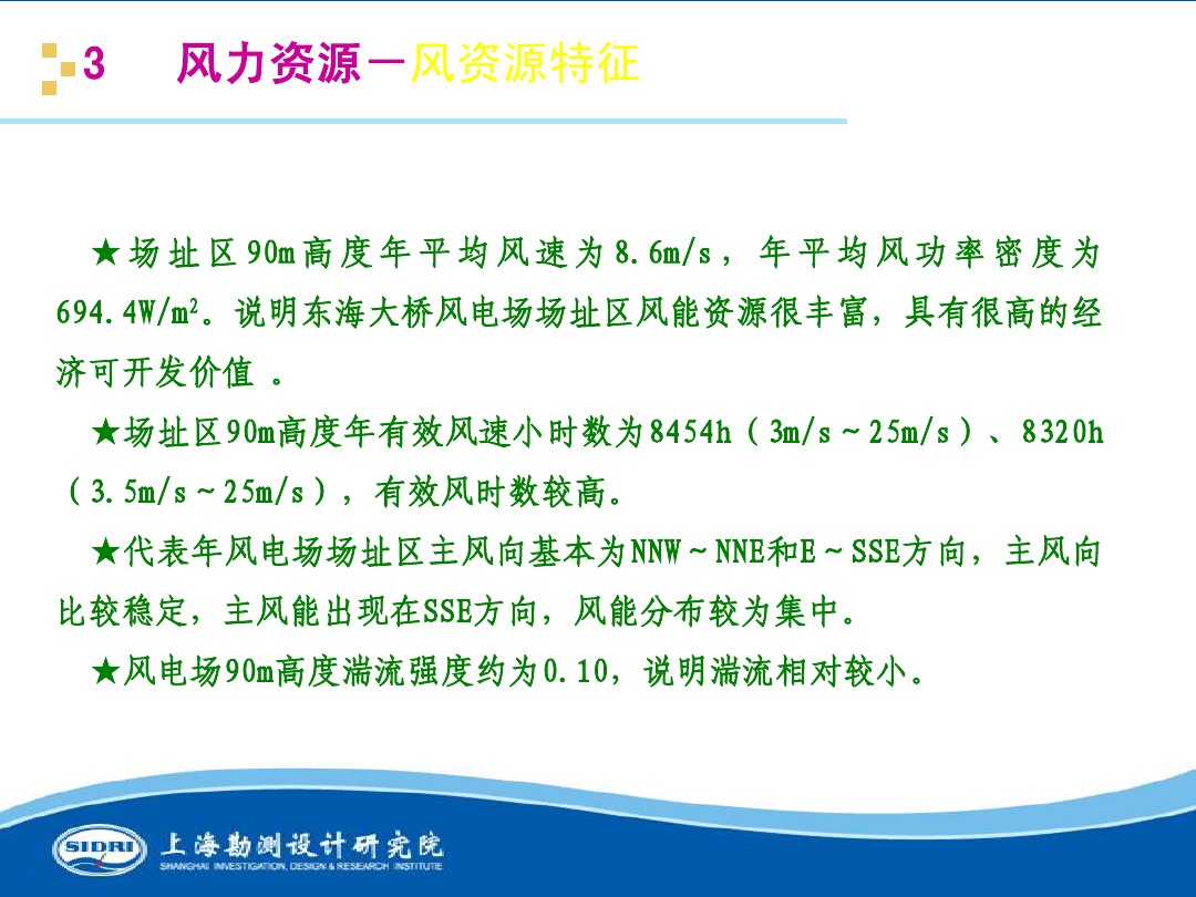 測(cè)風(fēng)、風(fēng)機(jī)選型、電氣、土建、施工...中國(guó)第一個(gè)海上風(fēng)電場(chǎng)基本資料全在這