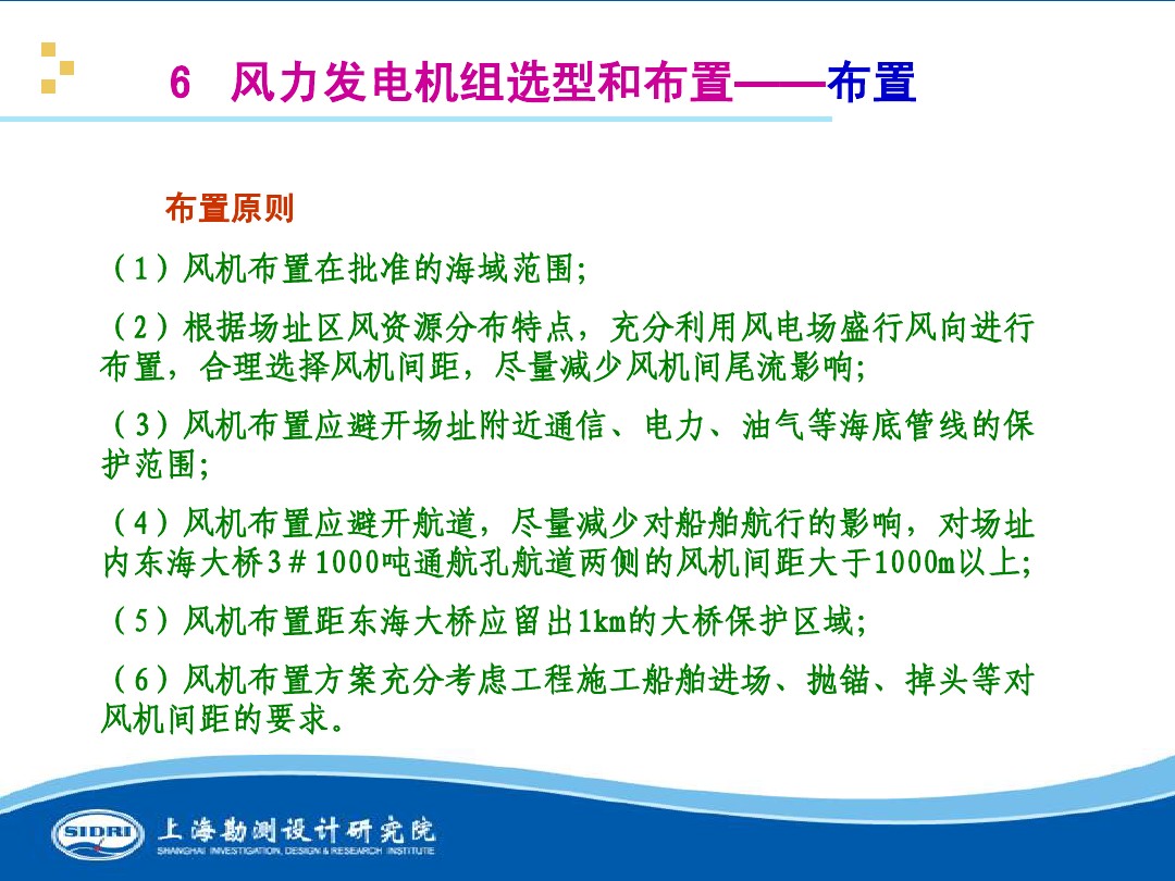 測(cè)風(fēng)、風(fēng)機(jī)選型、電氣、土建、施工...中國(guó)第一個(gè)海上風(fēng)電場(chǎng)基本資料全在這