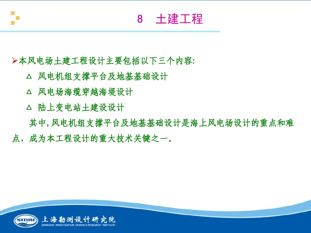 測(cè)風(fēng)、風(fēng)機(jī)選型、電氣、土建、施工...中國(guó)第一個(gè)海上風(fēng)電場(chǎng)基本資料全在這
