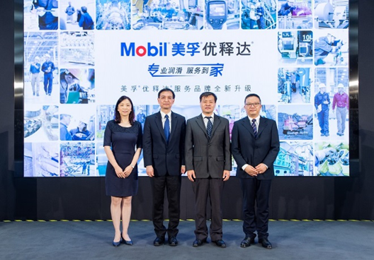美孚優(yōu)釋達(dá)服務(wù)品牌全新升級(jí)：專業(yè)潤(rùn)滑 服務(wù)到家