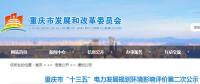 2020年重慶風(fēng)電、光伏、生物質(zhì)裝機(jī)總量將增加至3GW