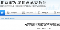 北京電價(jià)兩連降！兩批次共降低一般工商業(yè)及其他輸配電價(jià)1.75分/千瓦時(shí)！