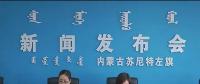 蘇尼特左旗通報(bào)特高壓外送風(fēng)電項(xiàng)目建設(shè)對(duì)環(huán)境的影響、征地補(bǔ)償?shù)惹闆r