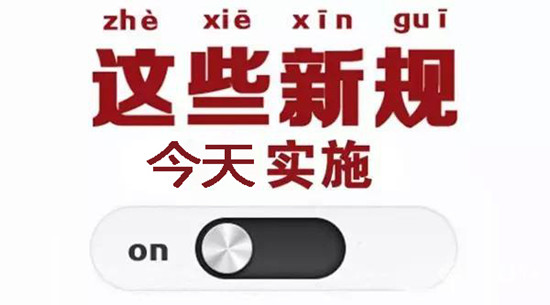 動(dòng)力電池業(yè)兩大新規(guī)今起實(shí)施 你需要知道的都在這里！