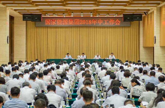 速看！國家能源集團上半年成績單&下半年計劃書！