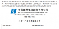 最大火電上市公司凈利同比大增609.74% 五大發(fā)電年中均預(yù)喜 火電行業(yè)緣何虧損面還接近一半？