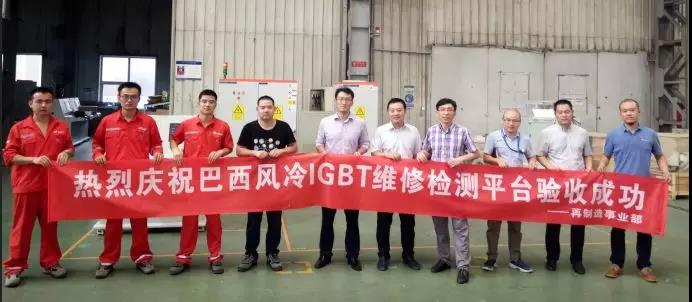 41度高溫下的高效交付！巴西風冷IGBT維修檢測平臺成功驗收
