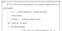 《電力市場(chǎng)概論》<font color=