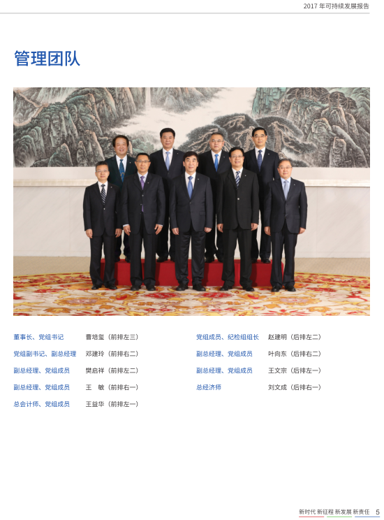 核準(zhǔn)風(fēng)電項(xiàng)目38個(gè) 共計(jì)314.55萬千瓦！華能集團(tuán)《2017年可持續(xù)發(fā)展報(bào)告》發(fā)布