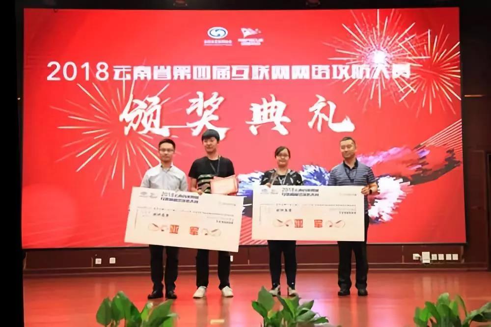 以賽促學(xué)，提升網(wǎng)絡(luò)安全保障能力 ——公司信息中心獲云南省第四屆互聯(lián)網(wǎng)網(wǎng)絡(luò)攻防大賽亞軍