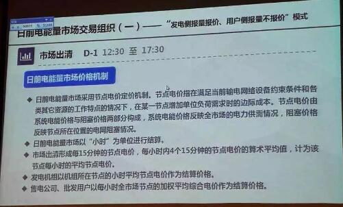 遠(yuǎn)光洞察:電力現(xiàn)貨交易規(guī)則重點(diǎn)預(yù)想分析