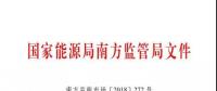 頭條 | 電力現(xiàn)貨市場(chǎng)前奏！廣東調(diào)頻輔助服務(wù)市場(chǎng)交易規(guī)則：提供調(diào)頻服務(wù)可獲補(bǔ)償