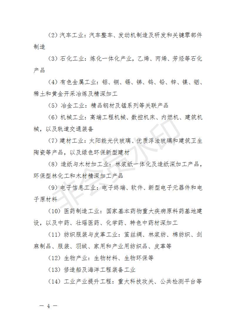 廣西開(kāi)展2018年第二批增補(bǔ)重大項(xiàng)目申報(bào)工作 風(fēng)電納入申報(bào)范圍！