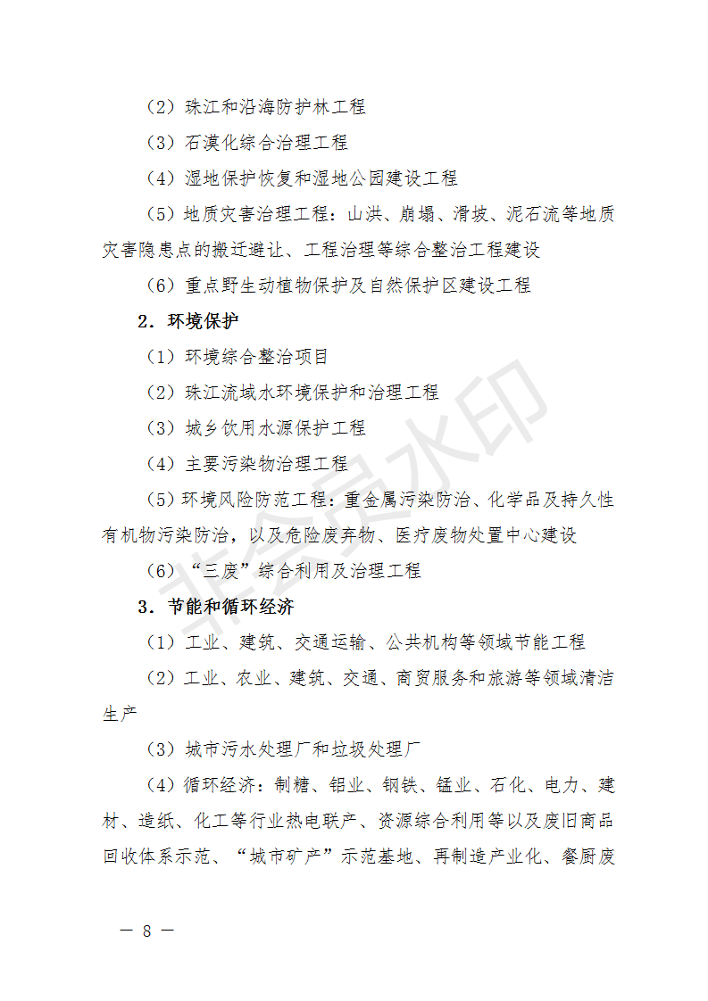 廣西開(kāi)展2018年第二批增補(bǔ)重大項(xiàng)目申報(bào)工作 風(fēng)電納入申報(bào)范圍！
