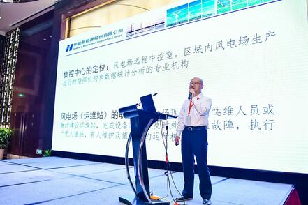 華能新能源葉林：區(qū)域風(fēng)電場(chǎng)的集控運(yùn)行模式