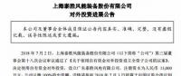 泰勝風能全資子公司正式設立完成！
