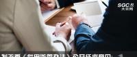 發(fā)改委《供電監(jiān)管辦法》公開征求意見：供電企業(yè)不得拒絕增量配電網(wǎng)、微電網(wǎng)等輸配電設(shè)施接入系統(tǒng)