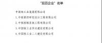 404家！國(guó)企改革“雙百行動(dòng)”名單出爐