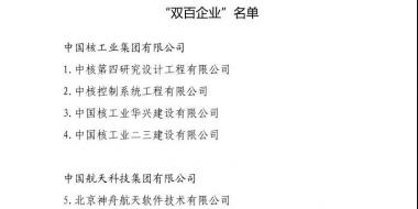 頭條｜這些電力央企將有大動作！國企改革“雙百行動”名單出爐 57家電力企業(yè)入圍(附全名單)