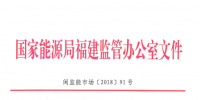 福建完善修改<font color=