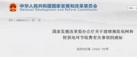 物業(yè)收高價電費怎么辦？