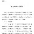 工信部發(fā)文！開展降低一般工商業(yè)電價(jià)政策落實(shí)情況第三方評(píng)估工作（附工作指引）