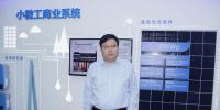 展宇光伏總經(jīng)理宋鈺：平價(jià)上網(wǎng)之后行業(yè)將迎大增長
