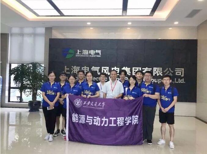 人才興企！上海電氣加強(qiáng)與各大風(fēng)電名校交流合作