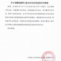 為搶“630”，七家光伏電站偽造報告
