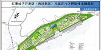 貴州紅果經(jīng)濟開發(fā)區(qū)(兩河新區(qū))簡介