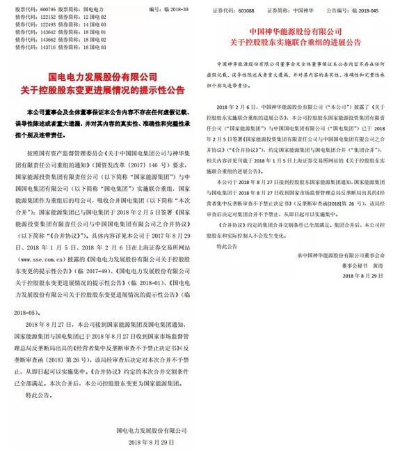 通過(guò)反壟斷審查！我國(guó)最大風(fēng)電企業(yè)并購(gòu)事件終落定