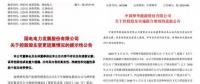 通過反壟斷審查！我國最大風(fēng)電企業(yè)并購事件終落定