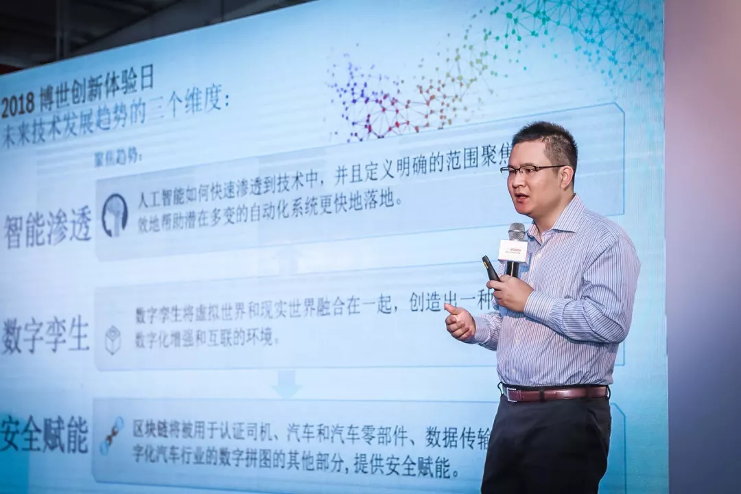 面對出行變革，博世是如何“順勢而為”的？