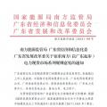 現(xiàn)貨來(lái)啦｜中國(guó)首部電力現(xiàn)貨規(guī)則公開征求意見！