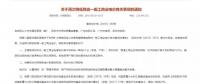 廣東電價再降！